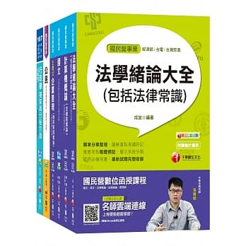 108年《营运士行政类》台湾自来水公司评价职位人员课文套书 pdf epub mobi 电子书 下载