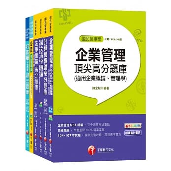 108年《营运士行政类》台湾自来水公司评价职位人员题库套书 pdf epub mobi 电子书 下载