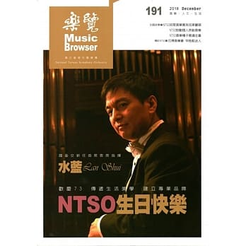 乐览107年12月-191期 pdf epub mobi 电子书 下载