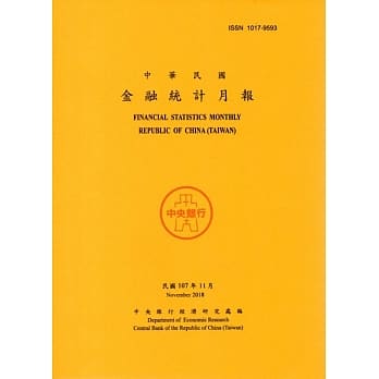 金融统计月报107/11 pdf epub mobi 电子书 下载