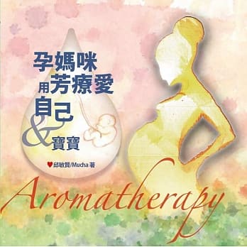 孕妈咪用芳疗爱自己＆宝宝 pdf epub mobi 电子书 下载