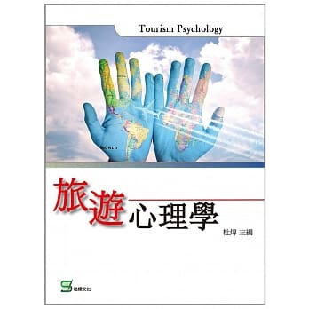 旅游心理学 pdf epub mobi 电子书 下载