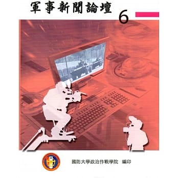 军事新闻论坛第六集 pdf epub mobi 电子书 下载