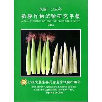 杂粮作物试验研究年报民国一Ｏ五年 pdf epub mobi 电子书 下载