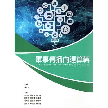 军事传播向运算转 pdf epub mobi 电子书 下载
