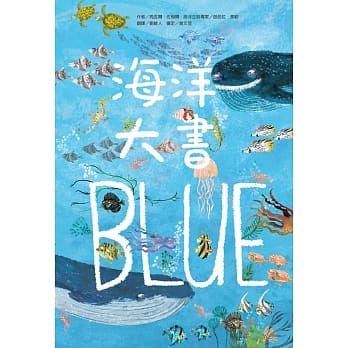 海洋大书BLUE pdf epub mobi 电子书 下载