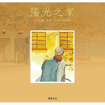 阳光之家(二版) pdf epub mobi 电子书 下载
