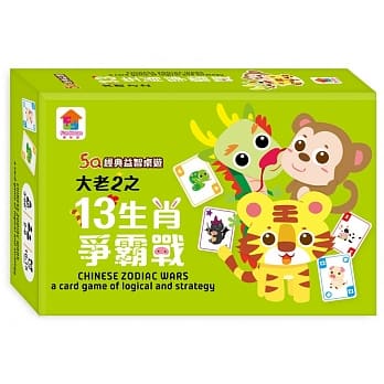 大老二之13生肖争霸战（内含78张数字牌＋1张巫师牌＋12张皇冠牌＋1张玩法说明书） pdf epub mobi 电子书 下载