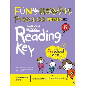 FUN学美国各学科Preschool阅读课本6：数字篇【二版】（菊8K + 1MP3 + WORKBOOK练习本） pdf epub mobi 电子书 下载
