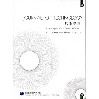 技术学刊33卷4期107/12 pdf epub mobi 电子书 下载