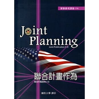 联合计画作为 pdf epub mobi 电子书 下载