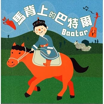 马背上的巴特尔 pdf epub mobi 电子书 下载