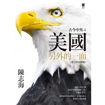 美国另外的一面（从1898开始） pdf epub mobi 电子书 下载