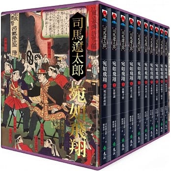 宛如飞翔（全十册）（限量经典重现套装版） pdf epub mobi 电子书 下载