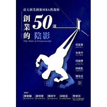 创业的50道阴影 pdf epub mobi 电子书 下载
