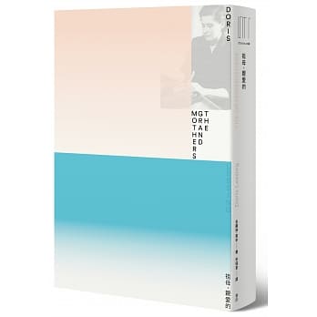 祖母，亲爱的（诺贝尔文学奖得主多丽丝‧莱辛小说集中译本首度出版，收录电影《爱・堕落》原着） pdf epub mobi 电子书 下载