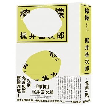 柠檬(二版) pdf epub mobi 电子书 下载