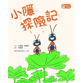 小隐探险记 pdf epub mobi 电子书 下载