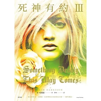 死神有约 III pdf epub mobi 电子书 下载