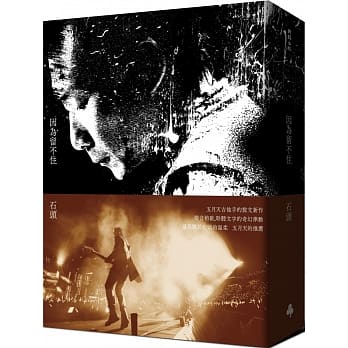 因为留不住 pdf epub mobi 电子书 下载