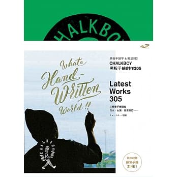 黑板手绘字＆轻涂鸦2：CHALKBOY黑板手绘创作305 pdf epub mobi 电子书 下载