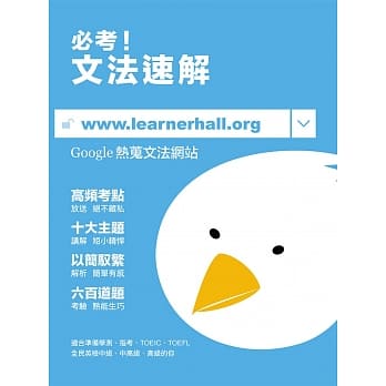 必考！文法速解 pdf epub mobi 电子书 下载