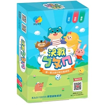 决战ㄅㄆㄇ注音符号益智桌游 pdf epub mobi 电子书 下载