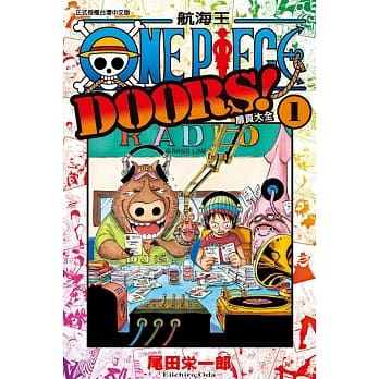 ONE PIECE DOORS!航海王扉页大全 1 pdf epub mobi 电子书 下载