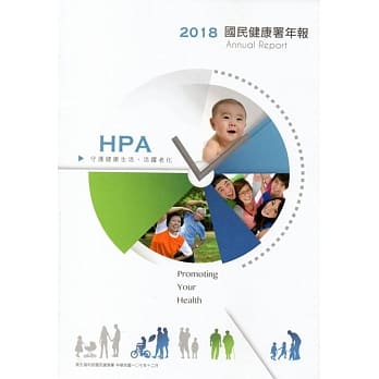 国民健康署年报2018 pdf epub mobi 电子书 下载