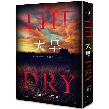 大旱 pdf epub mobi 电子书 下载