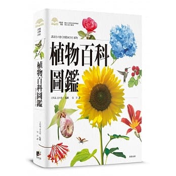 植物百科图鑑 pdf epub mobi 电子书 下载