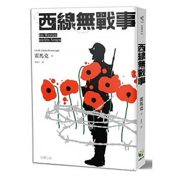 西线无战事（80週年纪念版） pdf epub mobi 电子书 下载