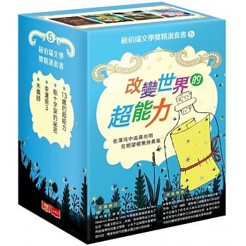 纽伯瑞文学奖精选套书 5 pdf epub mobi 电子书 下载