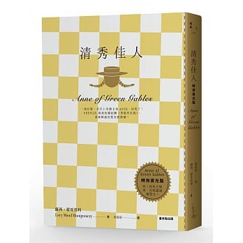 清秀佳人（时尚夜光版） pdf epub mobi 电子书 下载