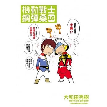 机动战士钢弹桑 (16) pdf epub mobi 电子书 下载