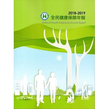 2018-2019全民健康保险年报 pdf epub mobi 电子书 下载