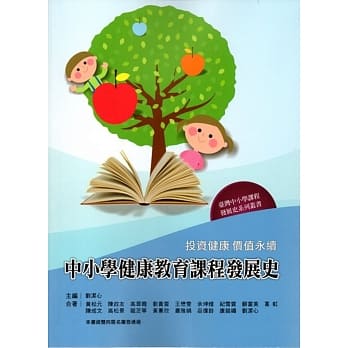 投资健康 价值永续：中小学健康教育课程发展史 pdf epub mobi 电子书 下载