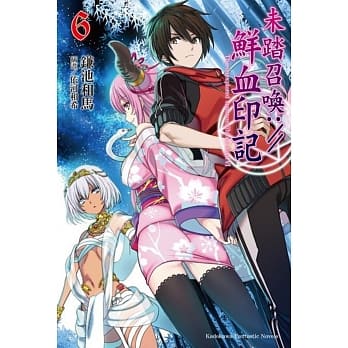 未踏召唤://鲜血印记 (6) pdf epub mobi 电子书 下载