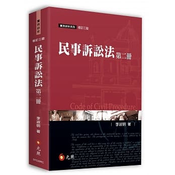 民事诉讼法（第二册）(三版) pdf epub mobi 电子书 下载