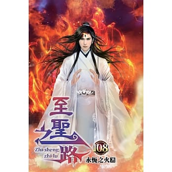 至圣之路108 pdf epub mobi 电子书 下载