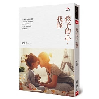 孩子的心，我懂（新版） pdf epub mobi 电子书 下载