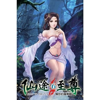 仙途至尊06 pdf epub mobi 电子书 下载