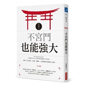 不宫斗也能强大 pdf epub mobi 电子书 下载