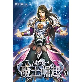 废土崛起60 pdf epub mobi 电子书 下载