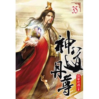 神道丹尊35 pdf epub mobi 电子书 下载