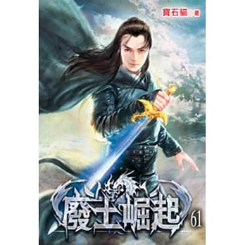 废土崛起61 pdf epub mobi 电子书 下载