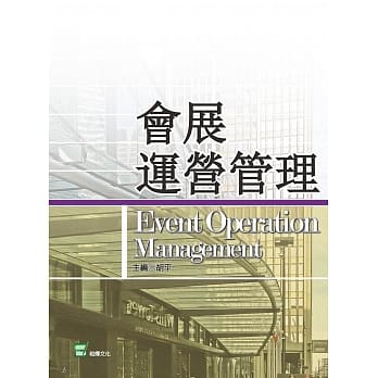 会展运营管理 pdf epub mobi 电子书 下载
