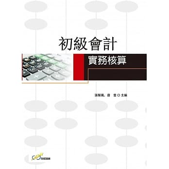 初级会计实务核算 pdf epub mobi 电子书 下载