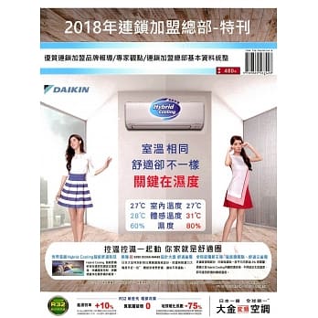 2018年连锁加盟总部特刊 pdf epub mobi 电子书 下载