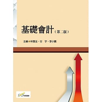 基础会计(第二版) pdf epub mobi 电子书 下载